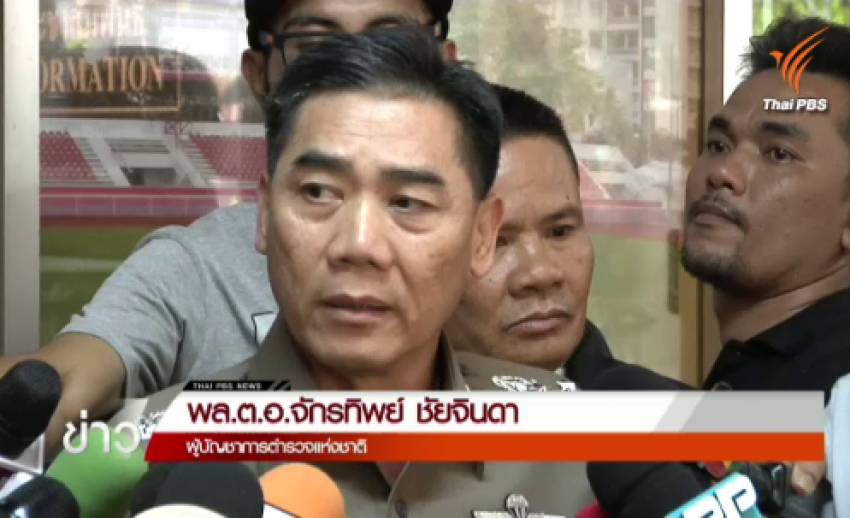 "พล.ต.อ.จักรทิพย์"ระบุผู้ต้องหาคดีหมิ่นฯตาย ไม่มีผลต่อรูปคดี-ให้สรุปสำนวนส่ง 12 พ.ย.นี้