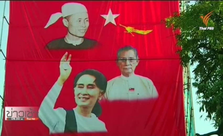 นักข่าวบีบีซีมอง NLD ชนะเลือกตั้ง ยังต้องฝ่าด่านรัฐธรรมนูญที่ห้าม "ซู จี" เป็นประธานาธิบดี