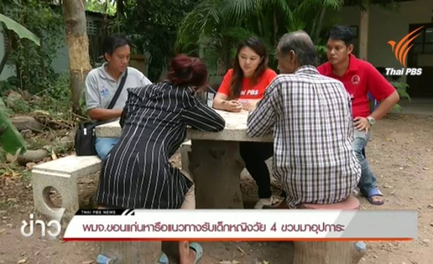 แม่ของ ด.ญ.วัย 4 ขวบที่ถูกลักพาตัว เผยต้องปรับสภาพจิตใจเด็กก่อนรับกลับมาเลี้ยงดู