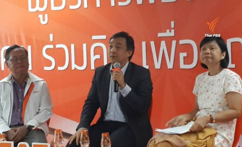 CAT ยังไม่ตัดสินใจฟ้องศาลระงับประมูล 4 G ผู้บริหารถกพนง.กรณีขยายความถี่ไปปี 2568