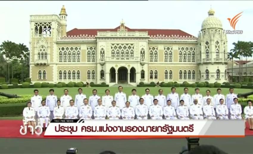 นายกฯ นำ ครม.ชุดเก่า-ใหม่ ถ่ายรูปร่วมกันหน้าตึกไทยคู่ฟ้าก่อนประชุม ครม.ใหม่นัดแรก