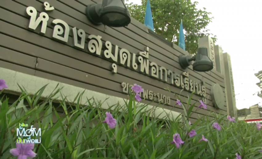 Bike for Mom บันทึกสถิติโลก "กินเนส เวิล์ด เร็คคอร์ด"