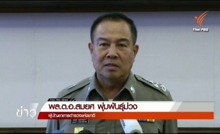 ผบ.ตร.ยอมรับผู้ถูกเผยแพร่ภาพกล้องซีซีทีวีเป็นบุคคลต้องสงสัยเหตุระเบิดราชประสงค์