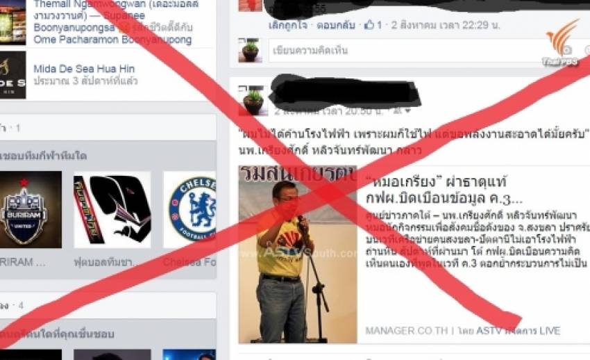 พ.ร.บ.ลิขสิทธิ์ฉบับใหม่ลงดาบหนัก แชร์โซเชียลไม่คิดปรับสูงสุด 4 แสน จำคุกสูงสุด 2 ปี
