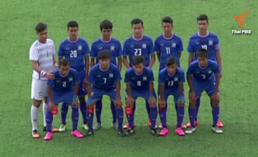 ทีมชาติไทย ชนะ เวียดนาม 2-0 ในฟุตบอล 16 ปี ชิงแชมป์อาเซียน
