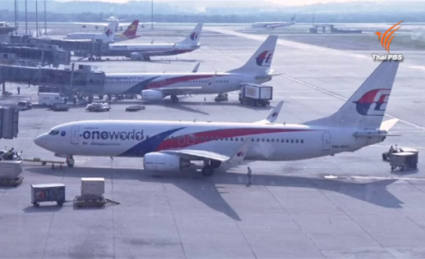ฝรั่งเศสจะตรวจสอบชิ้นส่วนเครื่องบิน 5 ส.ค.นี้ ว่าจะเป็นของเที่ยวบิน MH 370 หรือไม่