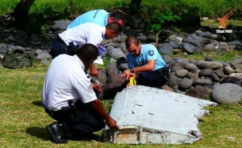 ฝรั่งเศสพร้อมตรวจสอบชิ้นส่วนเครื่องบิน พบบนเกาะเรอูนิยง คาดเป็นของ MH370