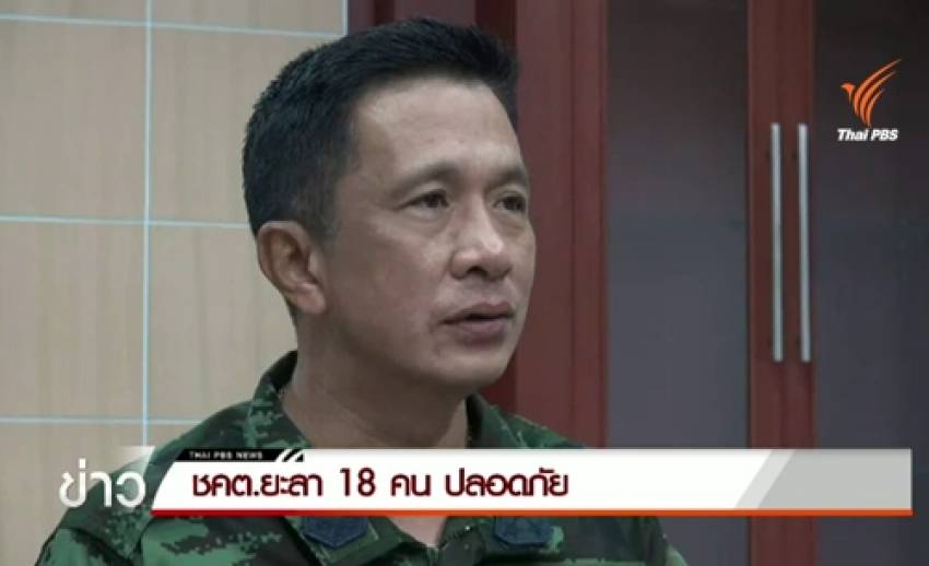 จนท.ชุดคุ้มครองครู จ.ยะลา 18 คน ปลอดภัยหลังถูกโจมตีคืนวานนี้