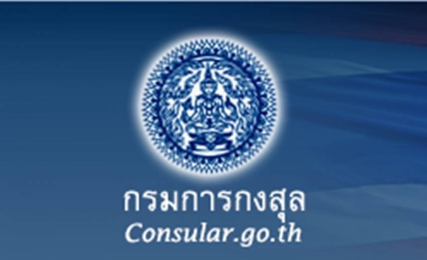 เปิดรายชื่อ 28 ประเทศ คนไทยเดินทางไปไม่ต้องใช้วีซ่า