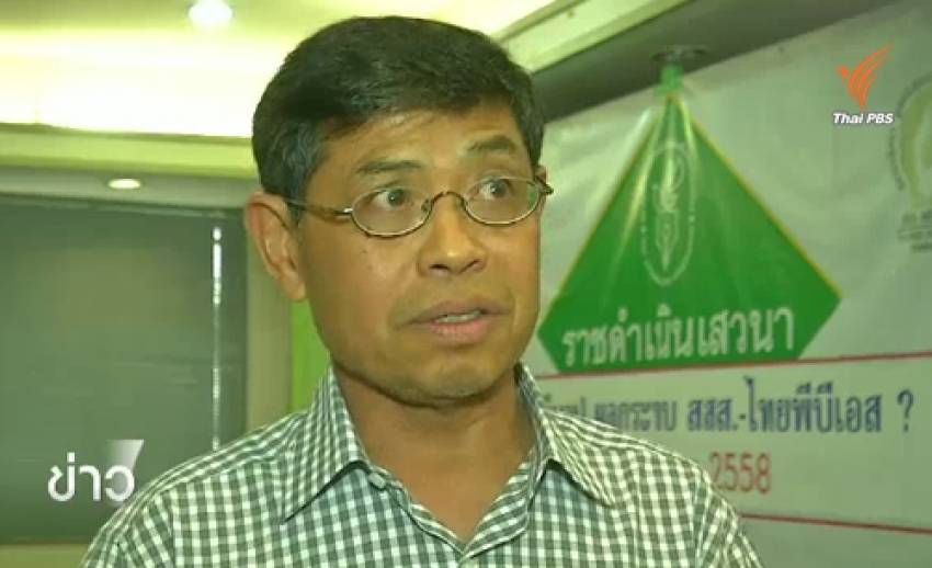 กมธ.ยกร่างฯ เสนอทบทวนหลักการใช้ภาษีเพื่อวัตถุประสงค์เฉพาะ