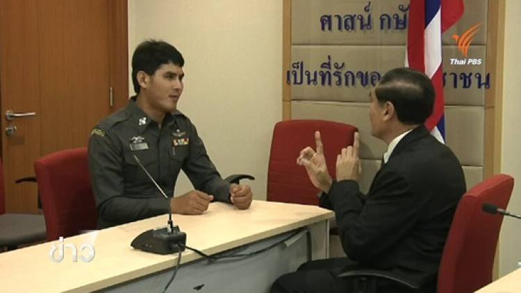 ตม.จัดหลักสูตรภาษากาย ป้องกันค้ามนุษย์