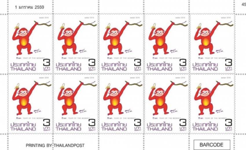 ไปรษณีย์ไทย เปิดตัวแสตมป์ฝีพระหัตถ์ “ลิงน้อยแสนซน” รับศักราชใหม่ปีวอก