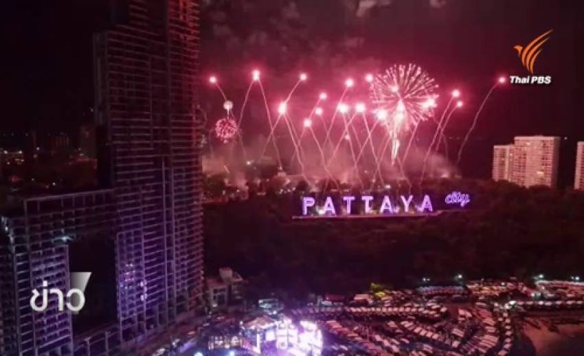 นักท่องเที่ยวประทับใจเทศกาลต้อนรับปีใหม่ 2016 ที่เมืองพัทยา แห่ชมพลุล้นหลาม-ศก.ในพื้นที่สะพัด