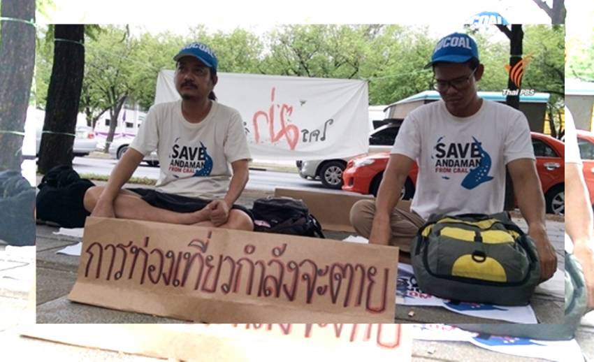 นายกฯลงนามตั้งคณะกรรมการไตรภาคี หาข้อยุติสร้างโรงไฟฟ้าถ่านหิน จ.กระบี่