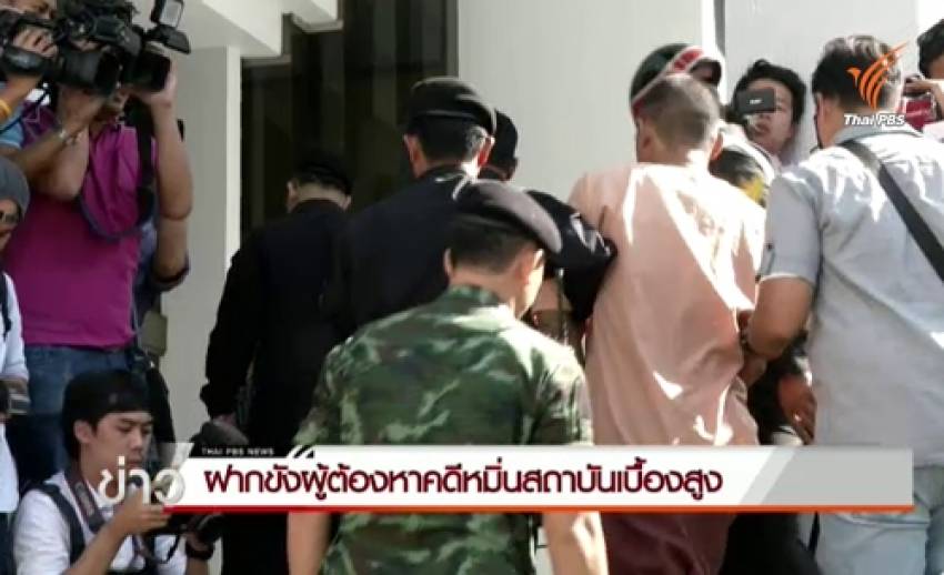 ทนายความผู้ต้องหาคดีขอนแก่นโมเดล ร้องถูกคุกคาม-ฝากขังผู้ต้องหาผลัด 2