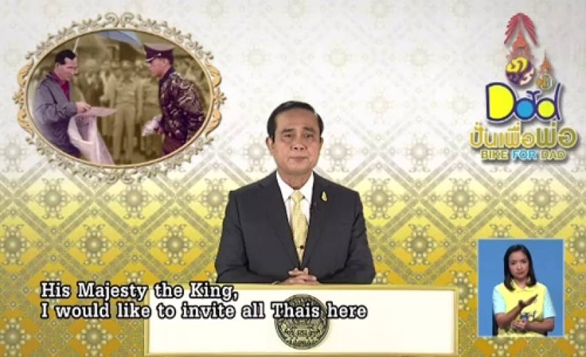 นายกฯ ชวนคนไทยถวายพระพร "ในหลวง" ตั้งปณิธานความดีในวันพ่อ 
