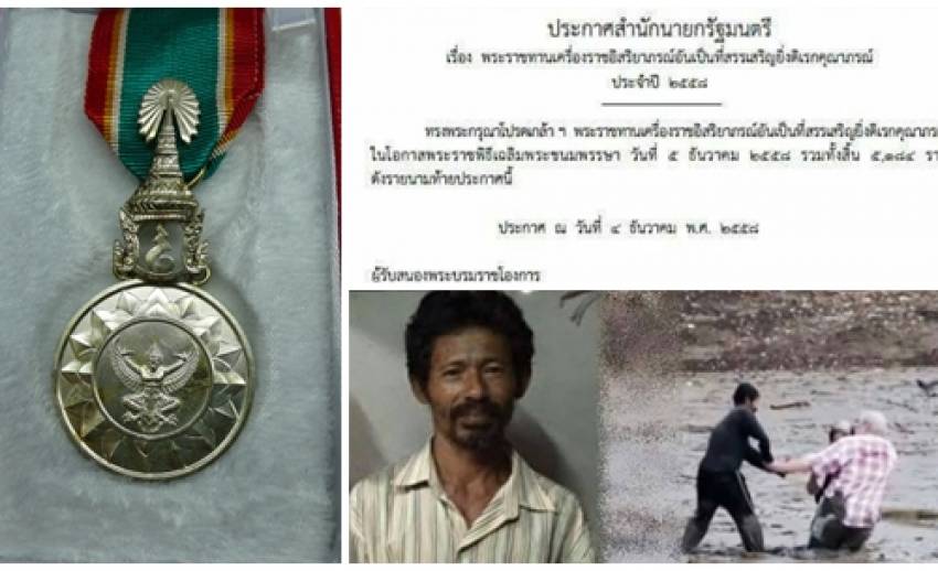 ปีติพระราชทานเครื่องราชฯดิเรกคุณาภรณ์ “ชัช อุบลจินดา”หนุ่มกระบี่ช่วยฝรั่งจมโคลน