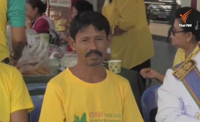 "ชัช อุบลจินดา" ชาวกระบี่ เตรียมเดินทางรับพระราชทานเครื่องราชฯ หลังช่วยชาวต่างชาติจมโคลน