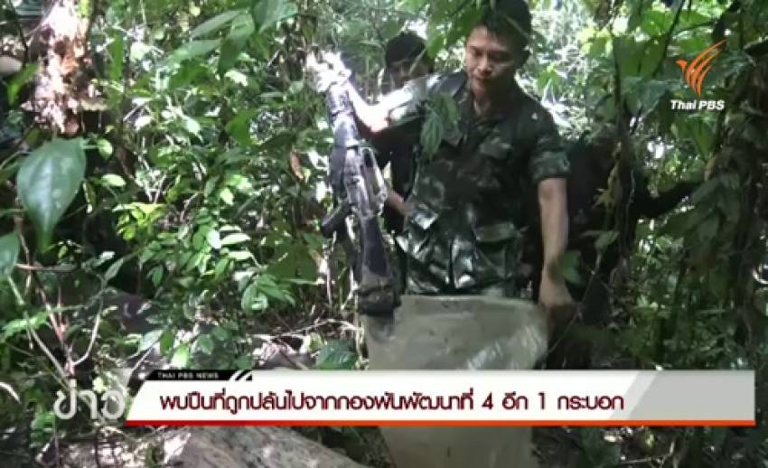 ทหารพรานนราธิวาสพบปืนเอ็ม 16 ที่ถูกปล้นจากกองพันพัฒนาที่ 4 ปี 2557