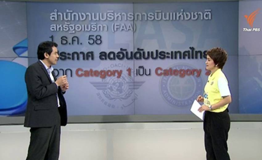 นายกสมาคมนักบินไทยวิเคราะห์ผลกระทบ-แนวทางแก้ไข FAA ลดอันดับการบินของไทย