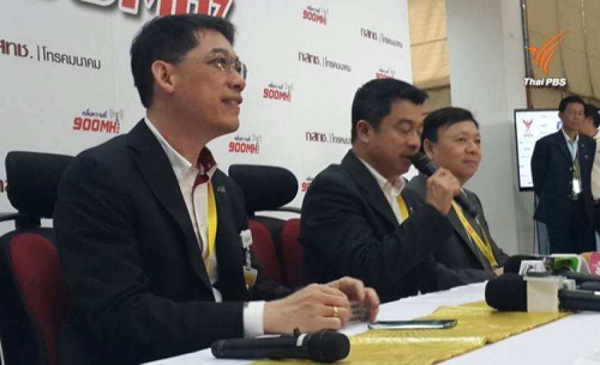 กสทช.เริ่มประมูล 4G คลื่น 900 เมกะเฮิรตซ์ เลขา กสทช.ชี้อาจยืดเยื้อถึง 3 วัน