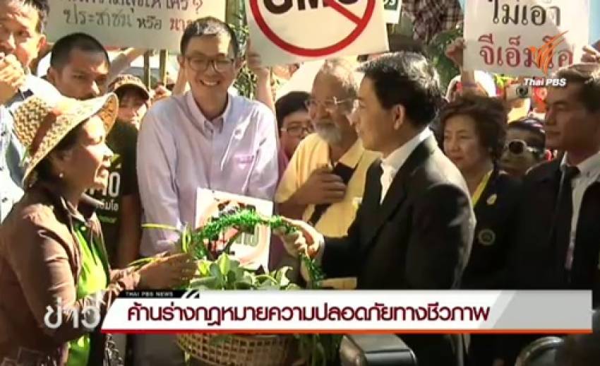 ภาคประชาสังคมยื่น 20,000 รายชื่อ-46 จังหวัด ร่วมชุมนุม ร้องนายกฯ ชะลอพิจารณาร่างกฎหมายจีเอ็มโอ