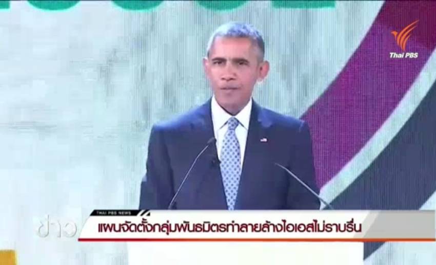 สหรัฐฯตั้งเงื่อนไขให้รัสเซียเลิกโจมตีกบฏที่สนับสนุน เพื่อร่วมกลุ่มพันธมิตรทำลายล้างไอเอส