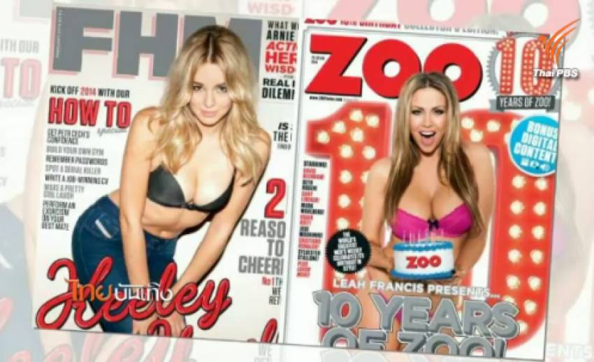 นิตยสาร FHM และ Zoo ของอังกฤษปิดตัวปลายปีนี้