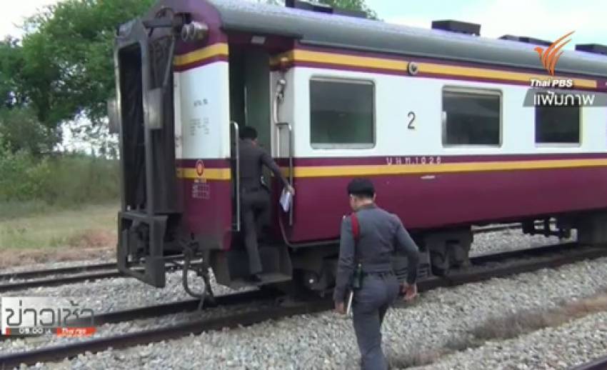 ผู้ต้องหาล่วงละเมิด ด.ญ.วัย 13 ปี บนรถไฟไม่ใช้สิทธิยื่นฎีกา มีผลประหารชีวิต