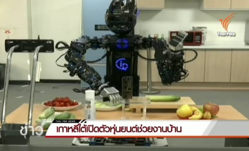 เกาหลีใต้เปิดตัว “คิรอส” หุ่นยนต์พ่อครัวรังสรรค์อาหารได้สารพัดเมนู สนนราคา 9.72 ล้านบาท