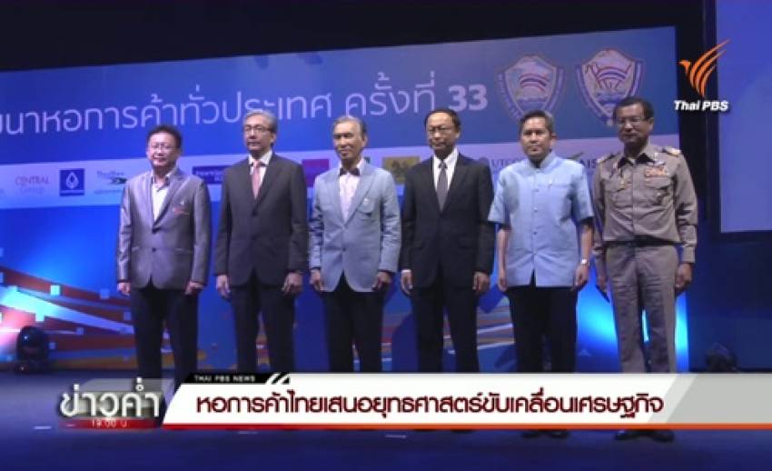 “สมคิด”ร่วมหอการค้าไทยประกาศปฏิญญาอุดรธานี หวังพาไทยพ้นประเทศรายได้ปานกลางในอีก 5 ปี