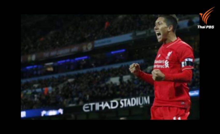 แมนฯซิตี้ พ่าย ลิเวอร์พูล 1-4 และบาร์เซโลน่า บุกชนะ รีล มาดริด 4-0