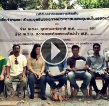 12 องค์กรพันธมิตร P-move ร้องชะลอร่าง กม.4 ฉบับ หวั่นเร่งดันทำป่วนระยะยาว