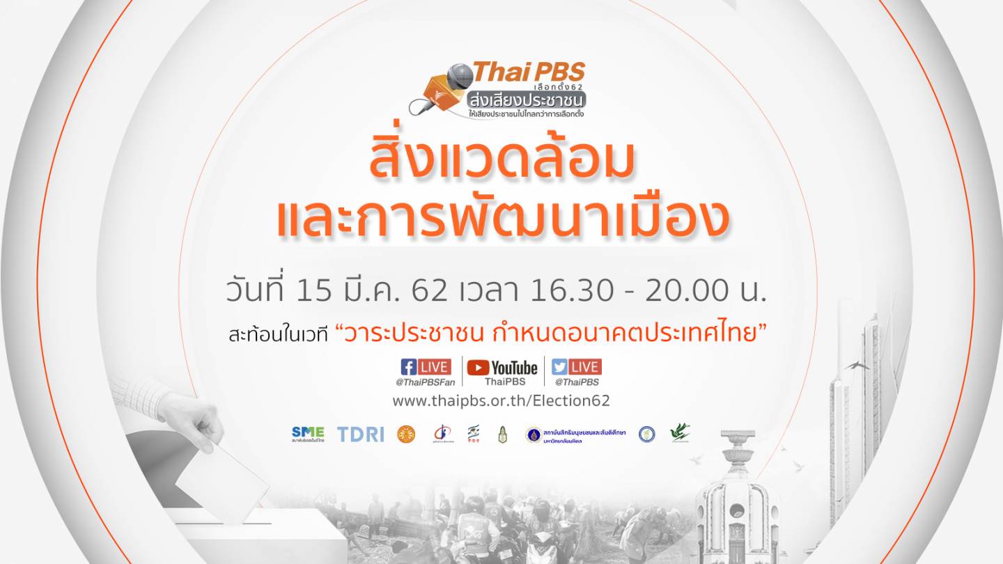 นโยบาย