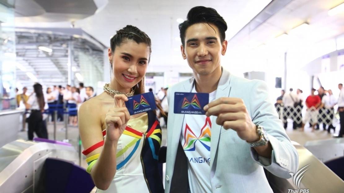 เปิดตัว "บัตรแมงมุม" ใช้โดยสารรถไฟฟ้า MRT สายสีม่วง-น้ำเงิน