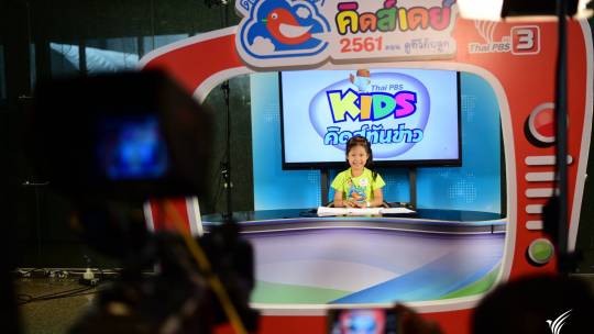 หลากกิจกรรมในงานวันเด็ก 2561