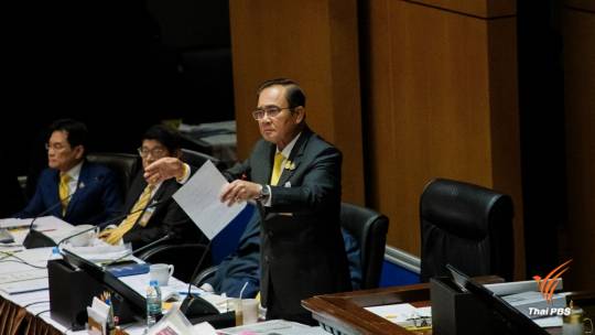 แถลงนโยบายรัฐบาล 25-26 ก.ค.2562