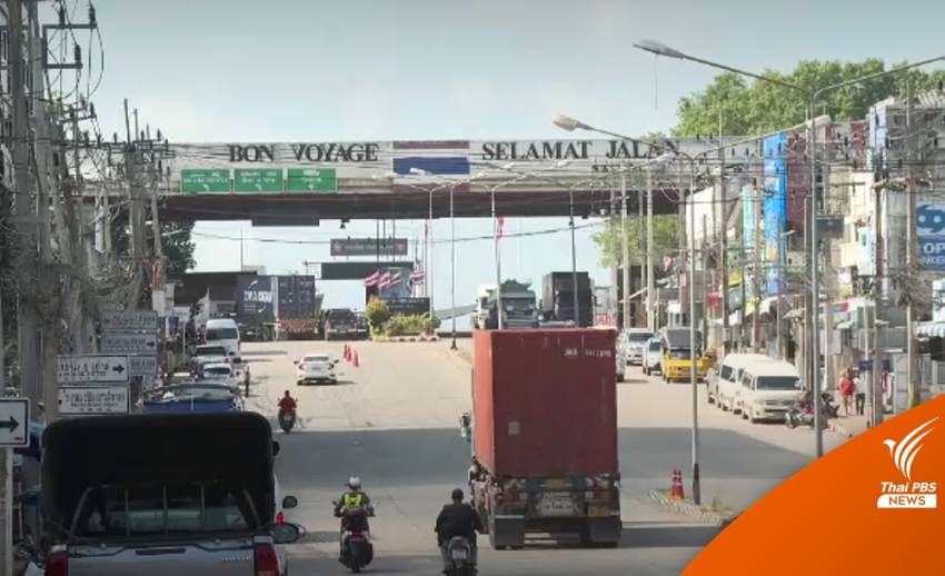 วันแรก เปิดด่านชายแดน "ไทย-มาเลเซีย" หลังปิดโควิดกว่า 2 ปี