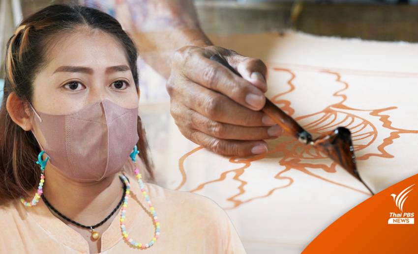 หนึ่งเดียวในไทย ลายฟอสซิล-ย้อมสีดิน ต่อลมหายใจ 20 ปี "ปันหยาบาติก"