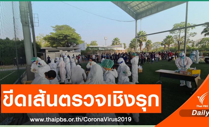 "สมุทรสาคร" คาดสัปดาห์หน้าตรวจพบผู้ป่วย COVID อีก 3,000 คน