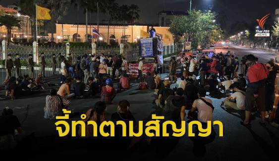 เครือข่ายแรงงานชุมนุมหน้าทำเนียบ ยื่น 5 ข้อจี้นายกฯ ลดค่าครองชีพ