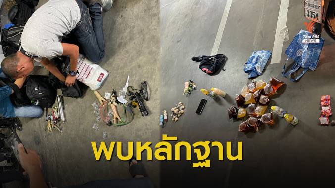 บช.น.ยืนยันพบหลักฐานการ์ด WEVO เตรียมป่วน #ม็อบ6มีนา