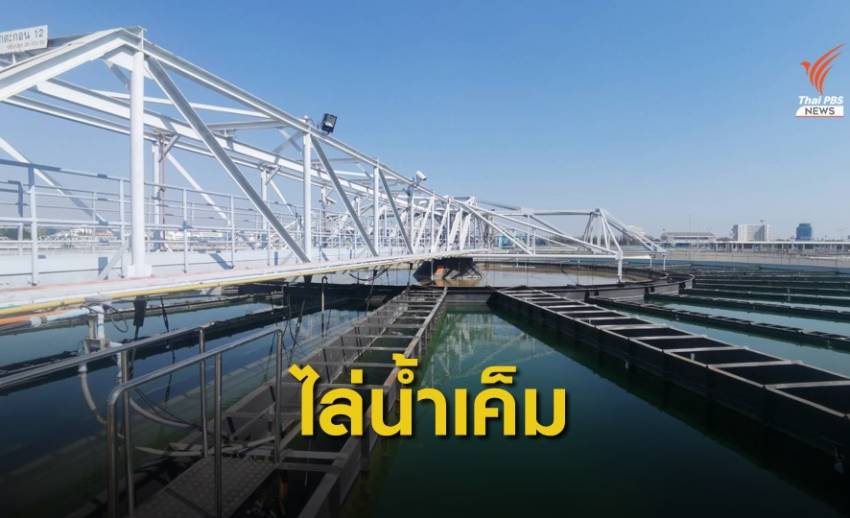 ทะเลหนุน "8-15 ม.ค." นี้ เจ้าพระยาเค็มเพิ่ม-ผันน้ำแม่กลองแก้วิกฤต