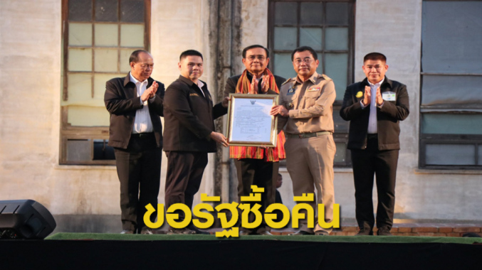 ชาวกาญจน์ ขอ "นายก" ซื้อคืนโรงงานกระดาษ เดินหน้าพัฒนาย่านเมืองเก่า