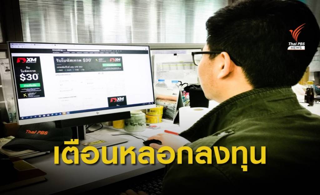 ข่าวสด forex