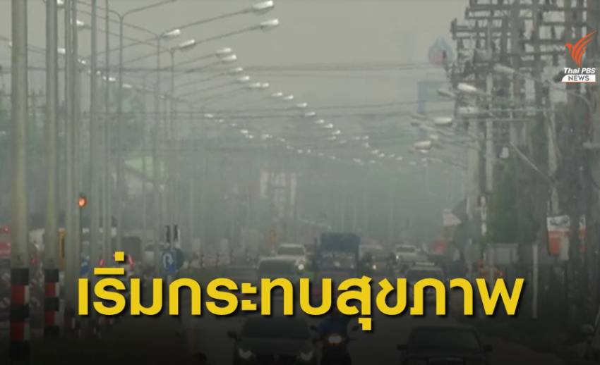 วิกฤตควันไฟป่า 8 จังหวัดใต้ ฝุ่น PM 2.5 เริ่มกระทบสุขภาพ 