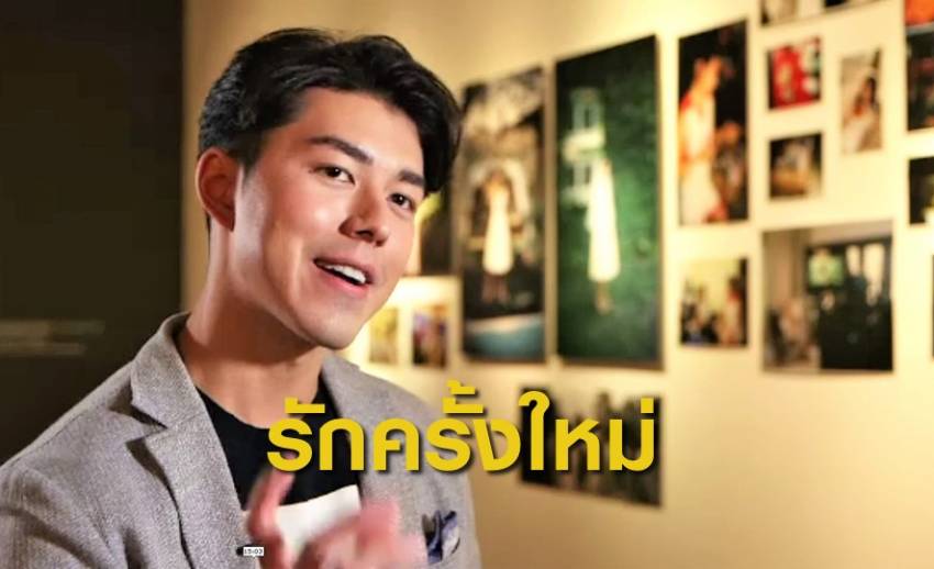 นาย ณภัทร กับรักครั้งใหม่ที่ว่าด้วยความทรงจำและการคำนวณ