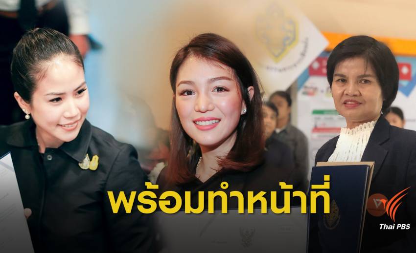 3 ส.ส.หญิง รับหนังสือรับรอง เดินหน้าแก้ปากท้องอันดับแรก