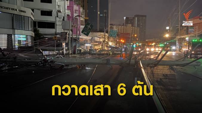 ระทึก! รถบรรทุก 22 ล้อ ชนเสาไฟล้ม 6 ต้น ขวาง ถ.ปรีดี-พนมยงค์