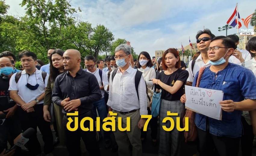 คนส.ขู่หยุดสอนหากรัฐบาลไม่ทำตาม 3 ข้อเรียกร้องภายใน 7 วัน